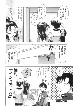 Page 72 of Binyukko Oukoku