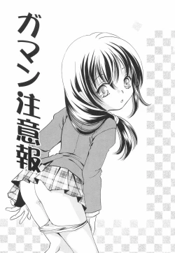 Page 73 of Binyukko Oukoku