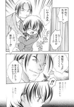 Page 79 of Binyukko Oukoku