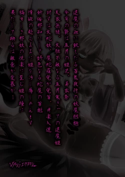 Page 26 of Madara no Nie Hime