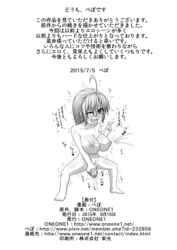 Page 24 of Bitch Police RVol. 2