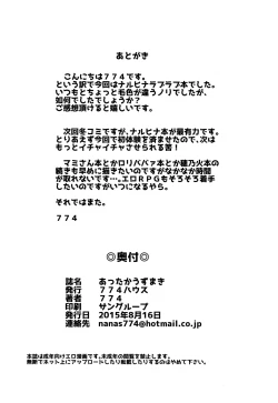 Page 46 of Attaka Uzumaki