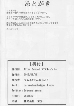 Page 25 of After school Mama Raper