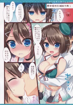 Page 4 of Kanmusu Collection 7