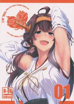 Page 1 of FetiColle Vol. 1