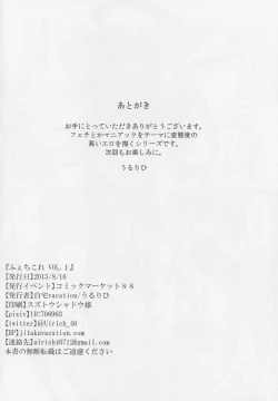 Page 24 of FetiColle Vol. 1