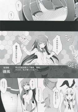 Page 16 of Isokaze Chikan Higai