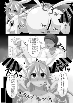 Page 14 of THUKIJI IS GOD