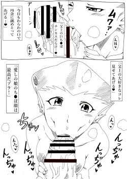 Page 15 of Jabujabu suru Zora