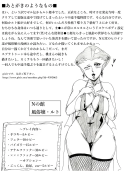 Page 18 of Jabujabu suru Zora