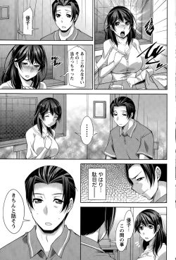 Page 83 of Better Half Ch. 1-5