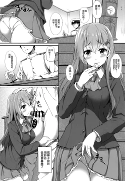 Page 3 of Suzuya to Natsu LOVE VACATION