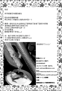 Page 21 of Seigeki no Soma