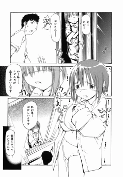 Page 105 of Imouto Ganbatte masu!