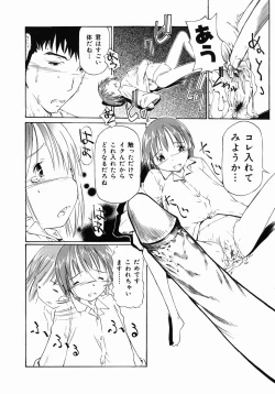 Page 108 of Imouto Ganbatte masu!