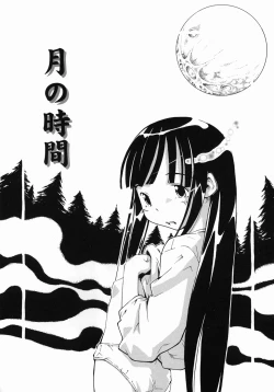 Page 139 of Imouto Ganbatte masu!