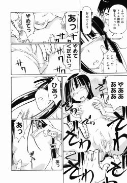 Page 148 of Imouto Ganbatte masu!