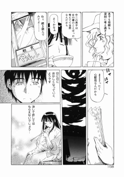 Page 158 of Imouto Ganbatte masu!