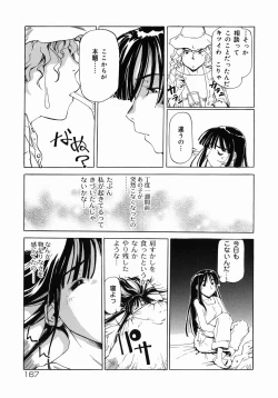 Page 167 of Imouto Ganbatte masu!