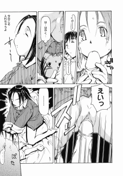 Page 17 of Imouto Ganbatte masu!