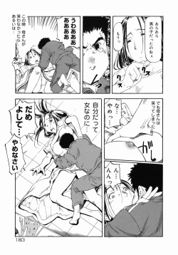 Page 183 of Imouto Ganbatte masu!