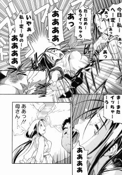 Page 188 of Imouto Ganbatte masu!