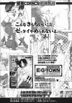 Page 194 of Imouto Ganbatte masu!