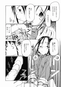 Page 20 of Imouto Ganbatte masu!