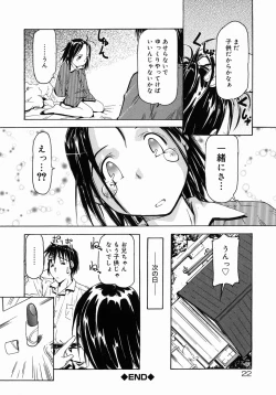 Page 22 of Imouto Ganbatte masu!
