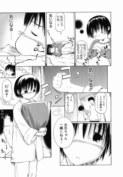 Page 53 of Imouto Ganbatte masu!