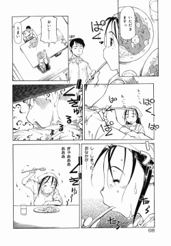 Page 68 of Imouto Ganbatte masu!