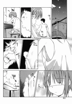 Page 80 of Imouto Ganbatte masu!