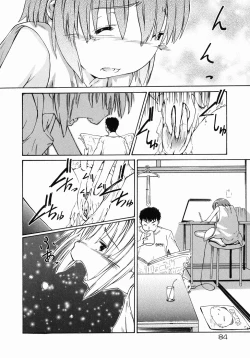 Page 84 of Imouto Ganbatte masu!