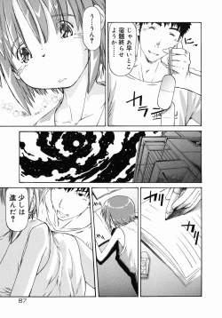 Page 87 of Imouto Ganbatte masu!