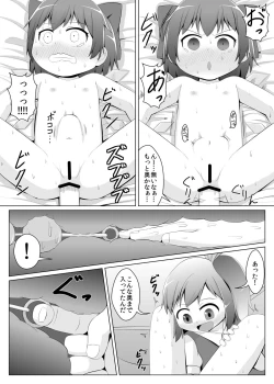 Page 11 of Daiyousei no Cirno-chan no Oshiri Kaihatsu