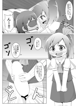 Page 3 of Daiyousei no Cirno-chan no Oshiri Kaihatsu