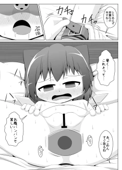 Page 4 of Daiyousei no Cirno-chan no Oshiri Kaihatsu