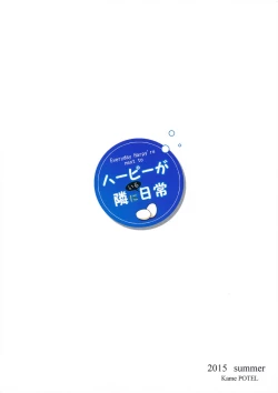 Page 22 of Harpy ga Tonari ni Iru Nichijou