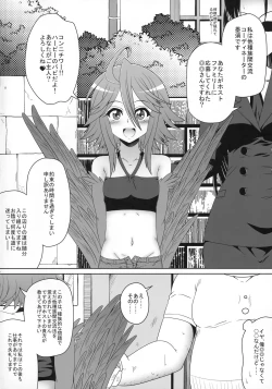 Page 3 of Harpy ga Tonari ni Iru Nichijou