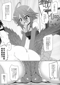 Page 6 of Harpy ga Tonari ni Iru Nichijou