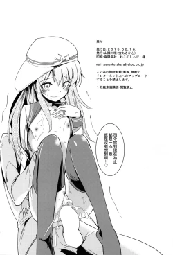 Page 22 of Hajimete Hibiki