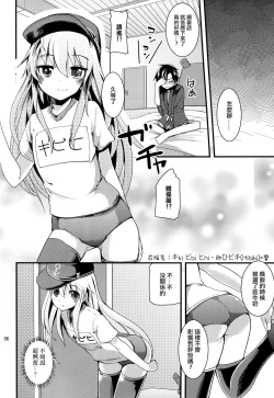 Page 6 of Hajimete Hibiki