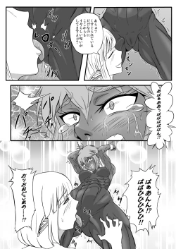 Page 28 of Kusuguri Goumon Taikyuu Hon