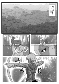 Page 2 of Kusuguri Goumon Taikyuu Hon