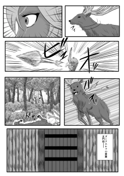 Page 3 of Kusuguri Goumon Taikyuu Hon