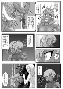 Page 8 of Kusuguri Goumon Taikyuu Hon