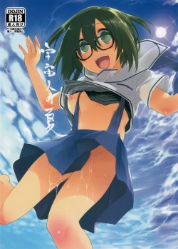 Page 1 of Uchuujin no Natsu | Summer of Alien