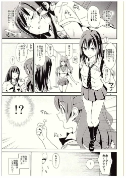 Page 14 of SUIMINSHIBURIN