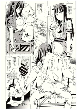 Page 15 of SUIMINSHIBURIN