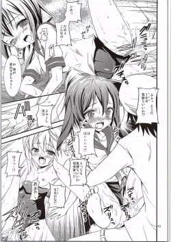 Page 12 of Sensui KanMusu to Saimin de Ichaicha suru Hon